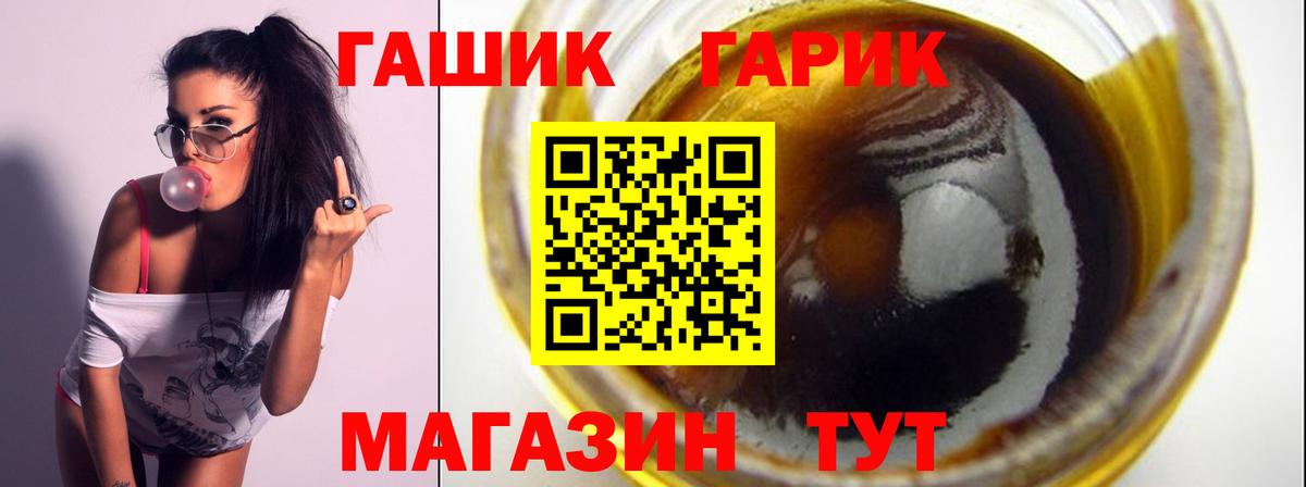 Шали  ГАШИШ hashish  ГАШ  ГАШ гарик  Вход с VPN 