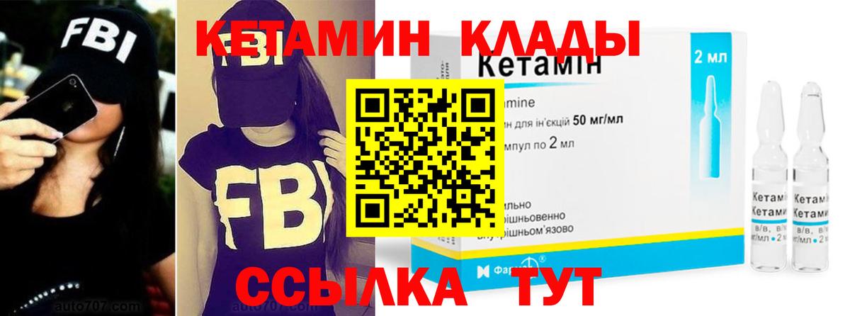 КЕТАМИН VHQ  Вход с VPN  Шали  КЕТАМИН ketamine 