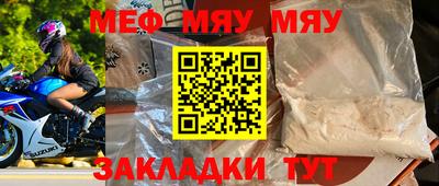 метамфетамин Наро-Фоминск