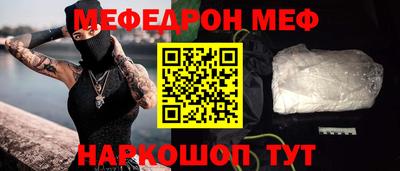 метамфетамин Наро-Фоминск