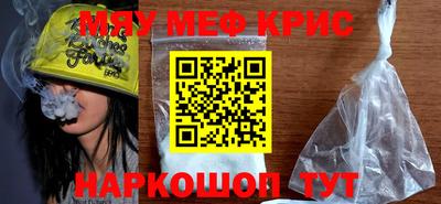 метамфетамин Наро-Фоминск