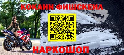 метамфетамин Наро-Фоминск