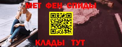 метамфетамин Наро-Фоминск