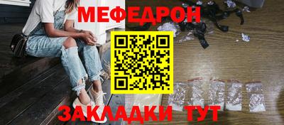метамфетамин Наро-Фоминск
