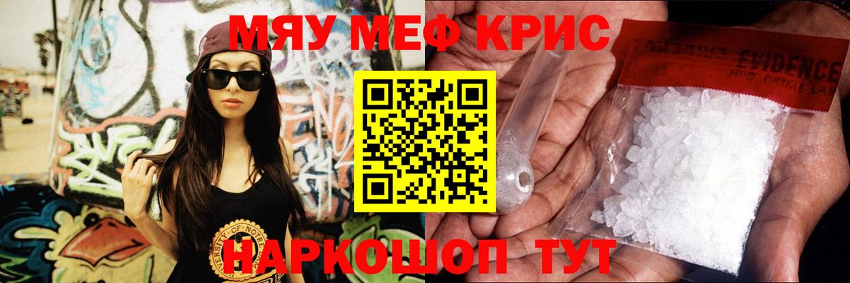 Мефедрон VHQ  Меф мяу мяу  MEGA онион  Вход с VPN  МЯУ-МЯУ  Шали  МЕФ 