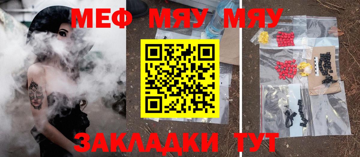 МЕФ кристаллы Шали