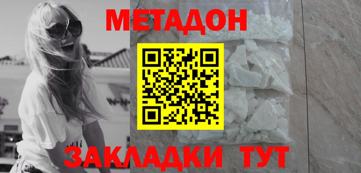 Шали  Метадон мёд  Вход с VPN  МЕТАДОН мёд 