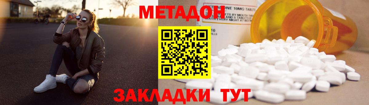 МЕТАДОН белоснежный Шали