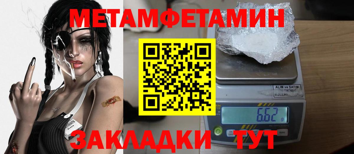 Шали  МЕТАМФЕТАМИН Декстрометамфетамин 99.9%  Вход с VPN 