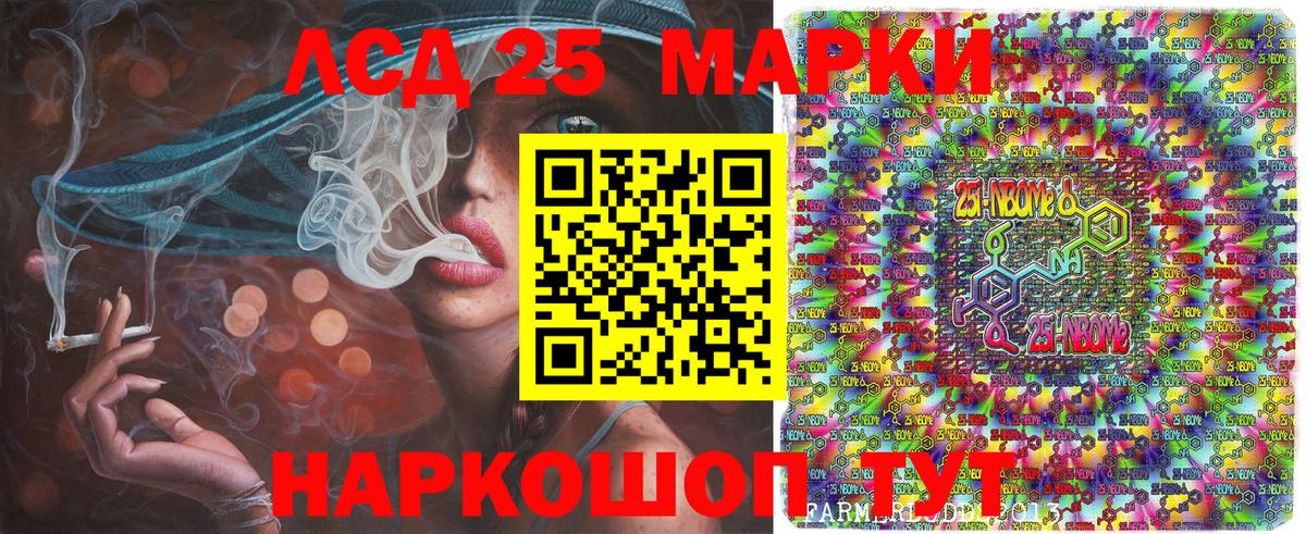 Шали  Марки N-bome 1,8мг  Марки 25I-NBOMe  Вход с VPN 