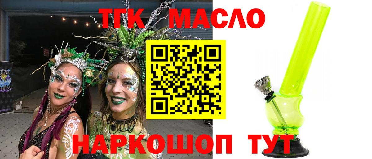 Дистиллят ТГК THC oil Шали