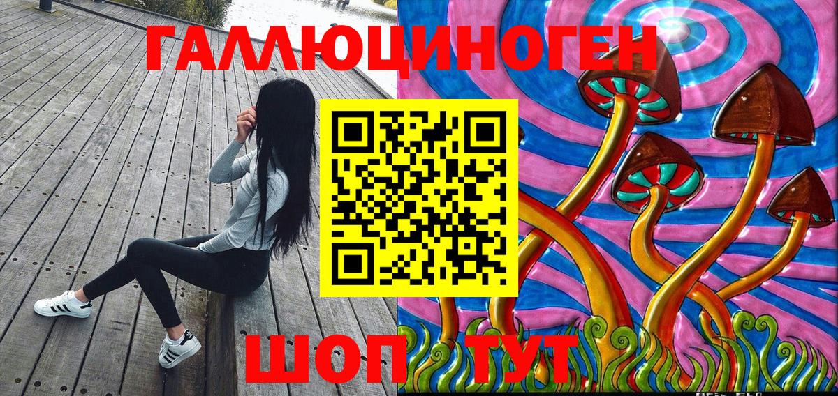 Псилоцибиновые грибы MAGIC MUSHROOMS Шали